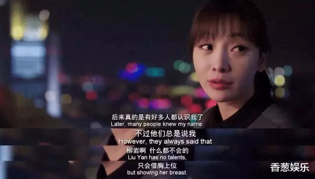 柳岩|四位演风尘女被误解的女星，各有各的辛酸，别把演技当人品