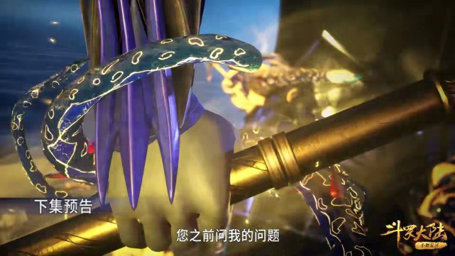 戴沐白|斗罗189集：唐三用海神之光欺负海矛斗罗，海矛斗罗哪里撑得住