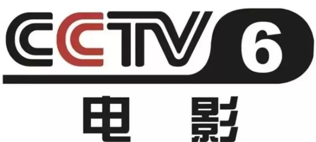 央视|CCTV6不愧为傲娇六公主，放电影竟然可以这么任性了
