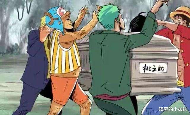 蜘蛛|海贼王：“和之国篇”将牺牲7位角色！福兹弗上榜，赤鞘九侠有份