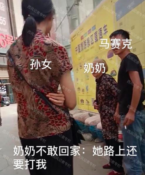 银川 愤怒！银川街头80岁奶奶被亲孙女用脚踢，疼得发抖！孙女：她惹我生气