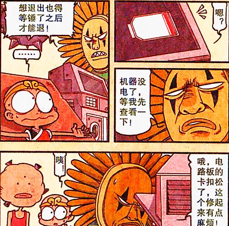 漫画|降龙放弃仙子的赐福，太二组合迎难而上，难道帝哥要退位了？