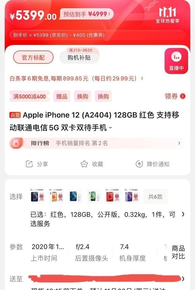 各抒己见 iPhone13双十一降价600元，为什么还是卖不过iPhone12？