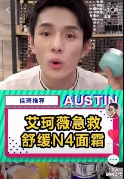 面霜|有种少女叫张馨予素颜,护肤品用百元面霜,李佳琦:比兰蔻好用!