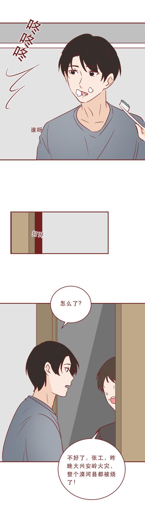 漫画|妻子离开34年，丈夫每天都在舞厅等她回来，一篇真实改编的漫画