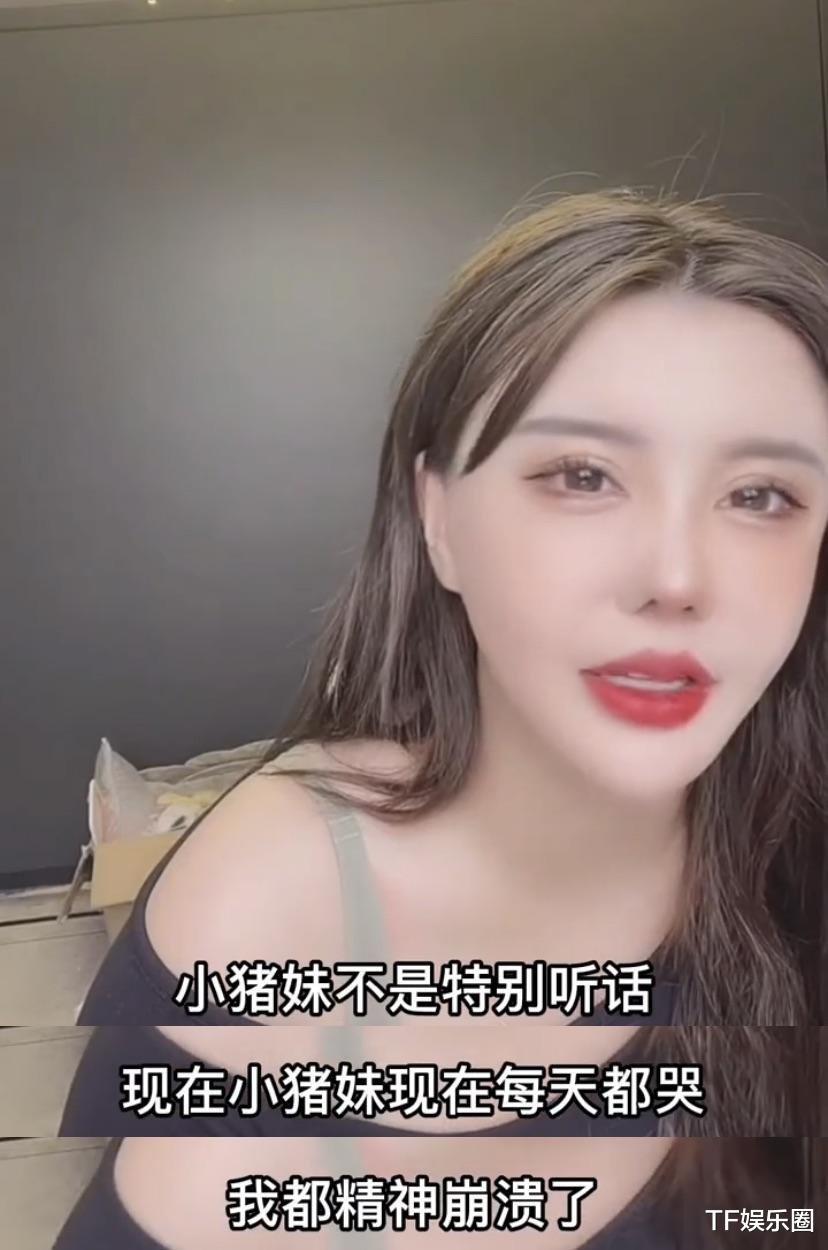 韩安冉|韩安冉称小猪妹爱哭，作为妈妈的她不会带孩子，只能满足女儿物质