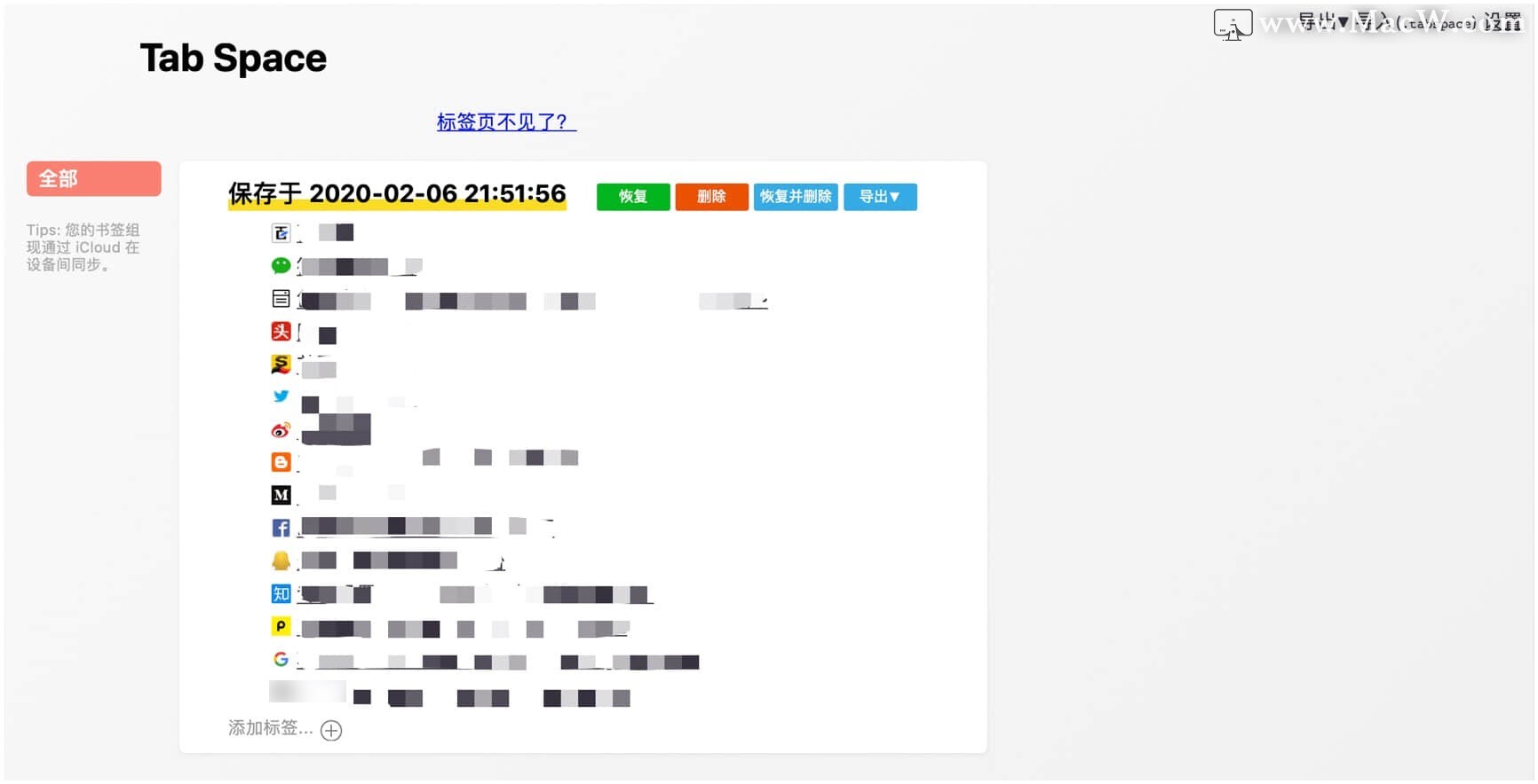 柒夏言琉璃 Tab Space：一键启动你的浏览器网页工作流