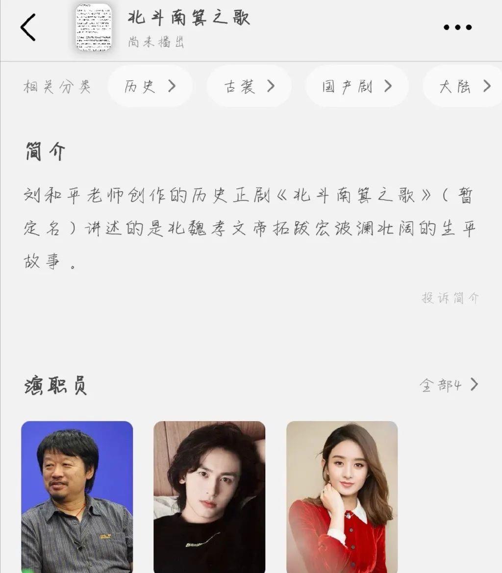 白梦妍|赵丽颖给新流量作配？刘浩存营销翻车？罗云熙被白鹿粉丝抵制？