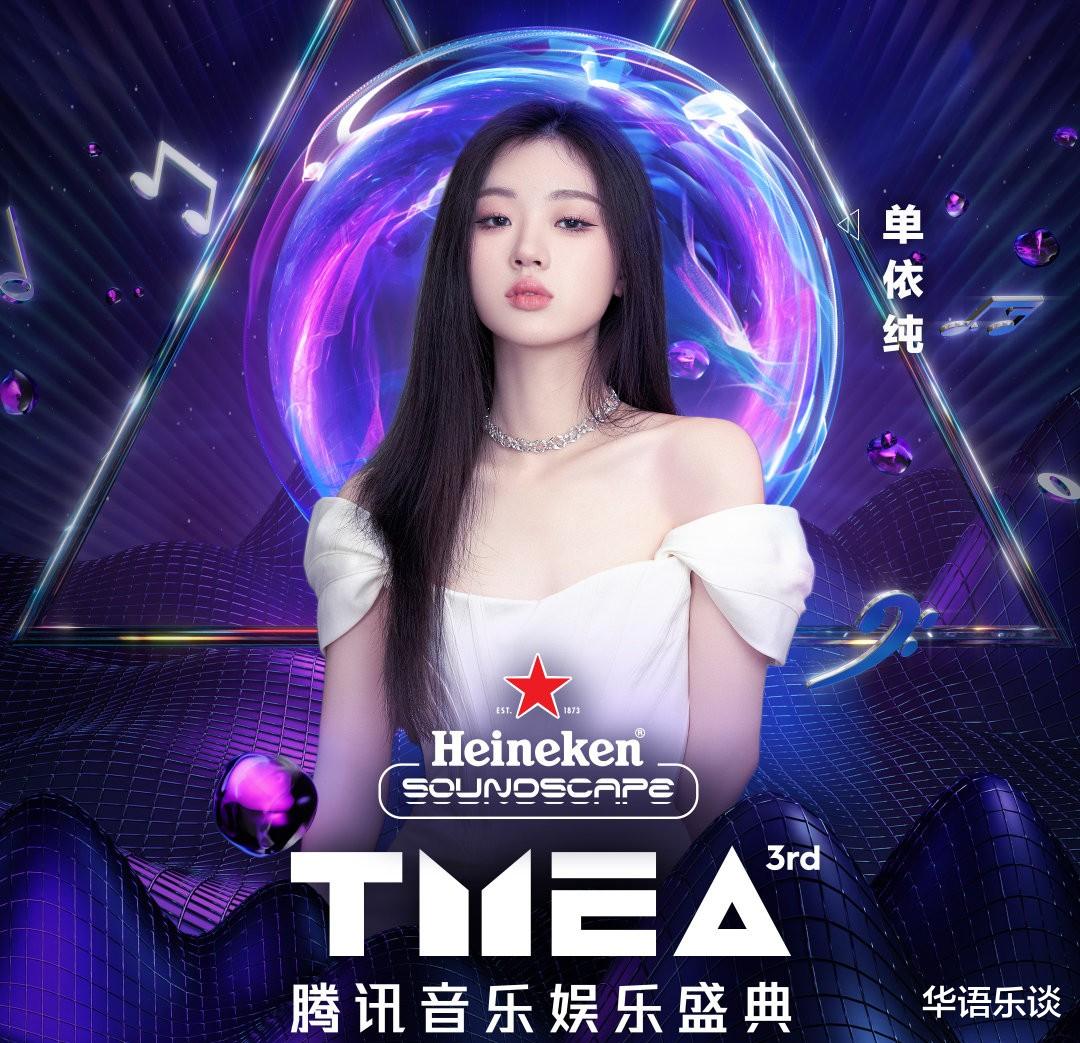 华晨宇|TMEA娱乐盛典，华晨宇首度亮相有望拿最佳，TFBOYS大奖传师弟