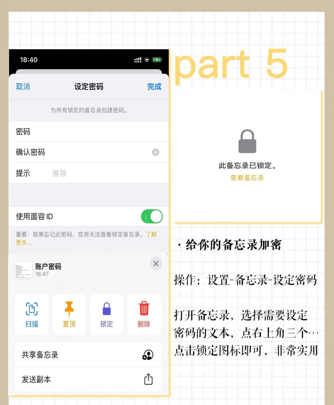 iPhone|苹果备忘录功能还没用过？iPhone备忘录全功能介绍