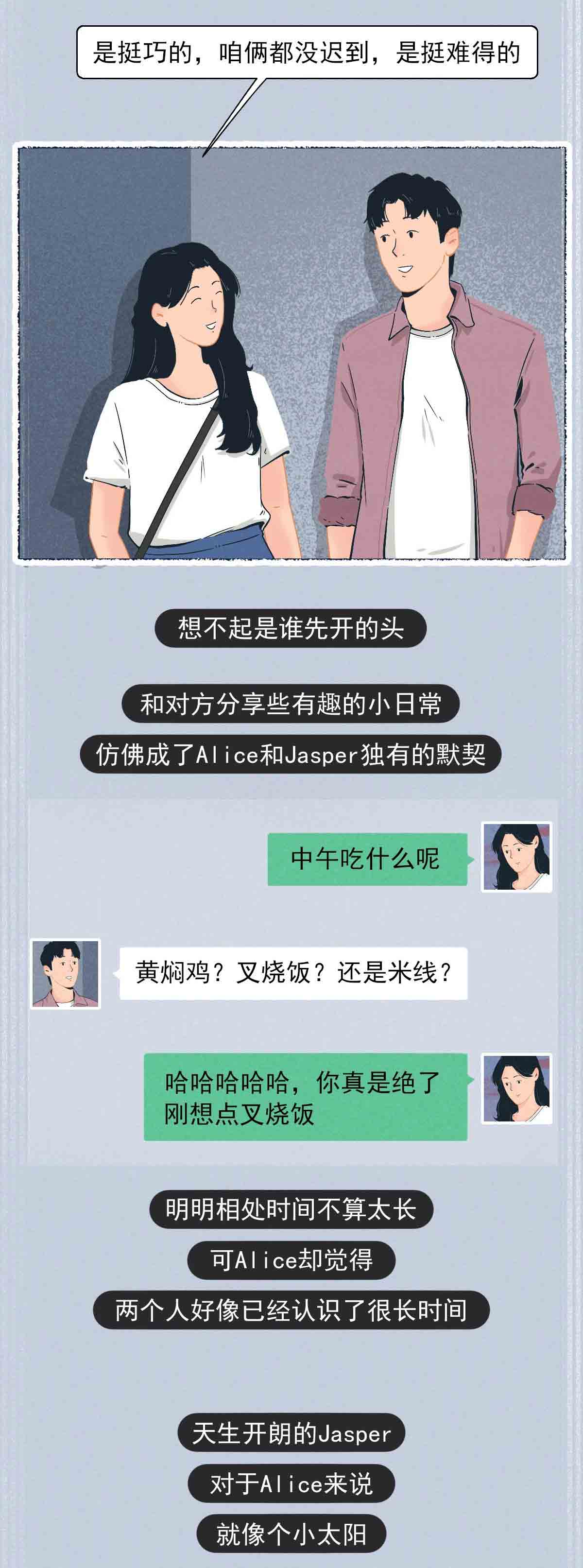 小miki影视|“别傻了，他其实没那么喜欢你！”（漫画）