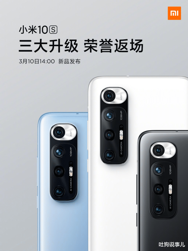小米S未售先崩，誰也沒想到，“打臉”竟來得如此之快！