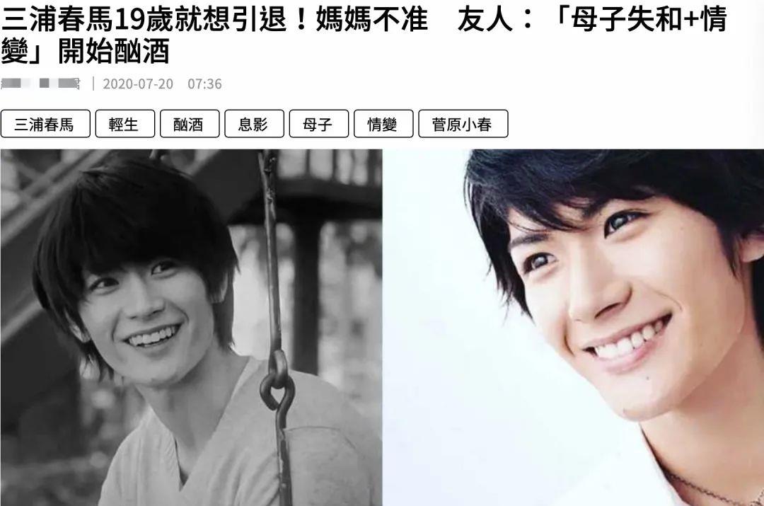 三浦春马|30岁男星自杀身亡，遗作重播登热搜，网友纷纷留言悼念