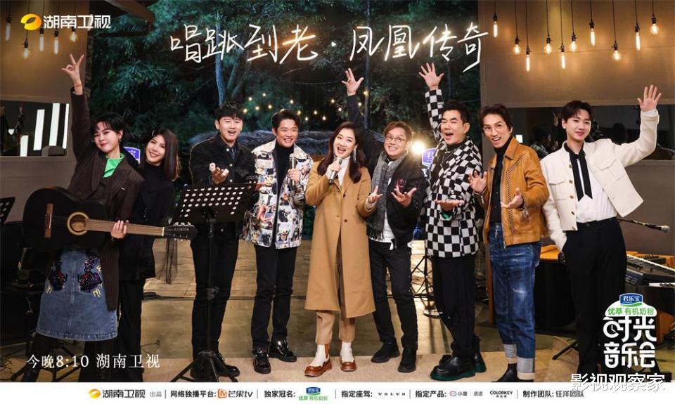 章子怡|收视再夺冠！众歌手惊喜改编凤凰传奇金曲，纯粹音乐体验触动人心