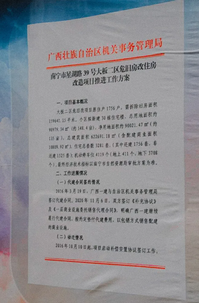 少年阿鱼 南宁这个老地方，终究还是要“拆”了！