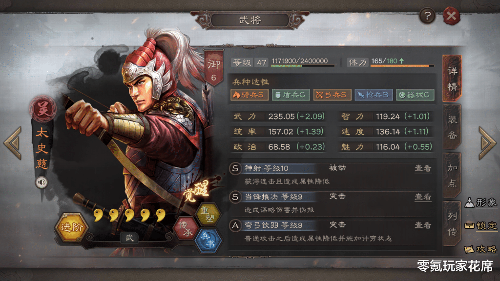 终焉誓约|三国志战略版：一赛季获得陆逊怎么玩，有什么搭配技巧吗