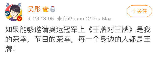 岳云鹏|《王牌第七季》准备录制，网爆常驻嘉宾大换血，元老只剩关晓彤