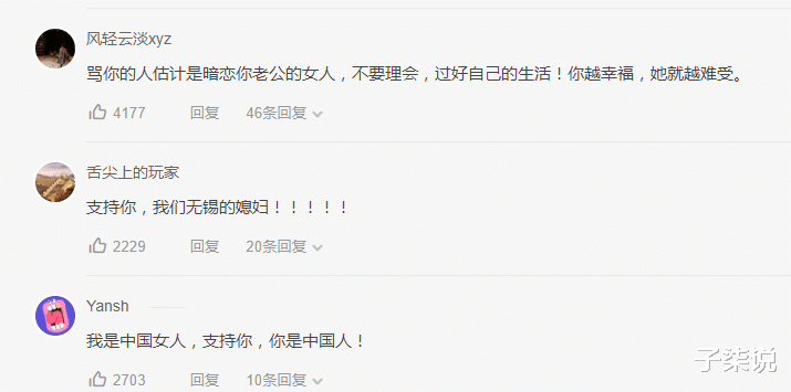 子柒说|俄罗斯美女嫁中国没要彩礼，被女网友骂：滚出中国别抢我们的男人