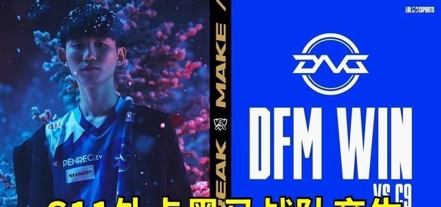 数码宝贝|S11黑马战队诞生,创造赛区佳绩,UOL助攻C9翻车,EDG成调侃对象