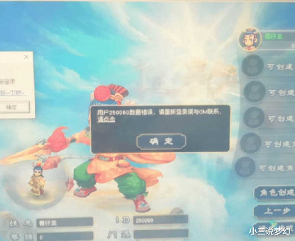 梦幻西游|梦幻西游：我的角色怎么没了？账号被封禁，角色等级变成了零级