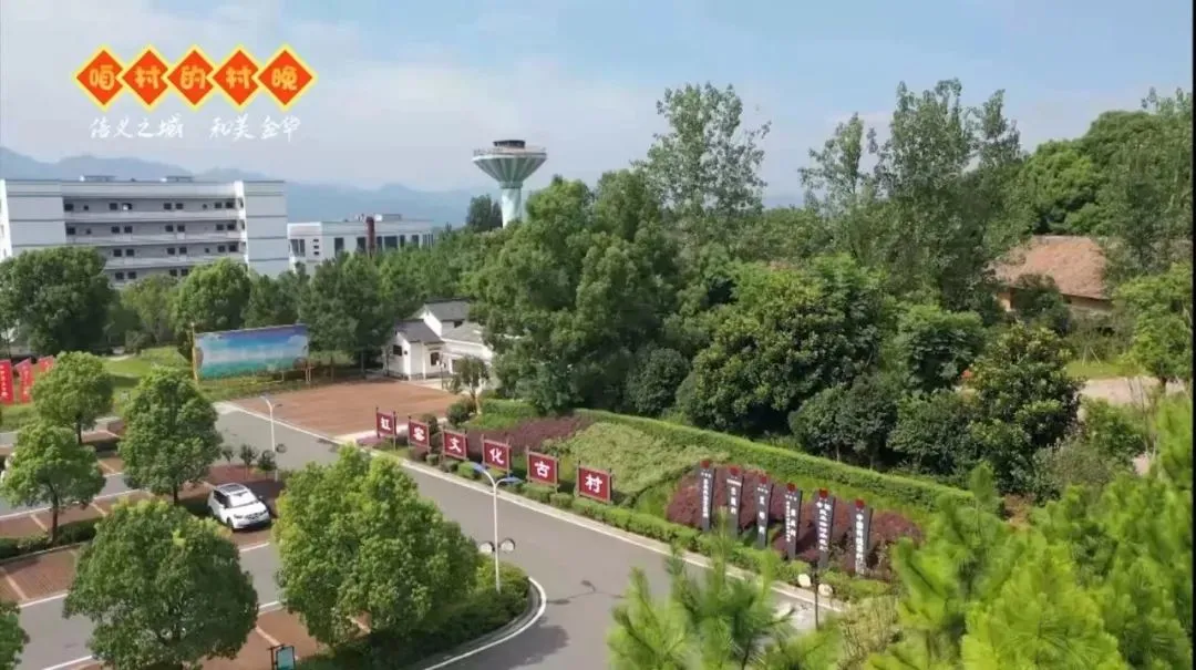 金华浦江微讯 “咱村的村晚”获奖作品公示！快来看看有没有你的→