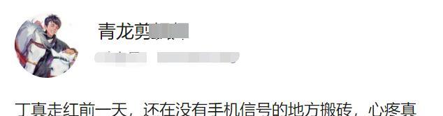 诺是八卦 丁真打工照曝光,走红前在工地刷墙挣钱,高空作业用白布当安全绳