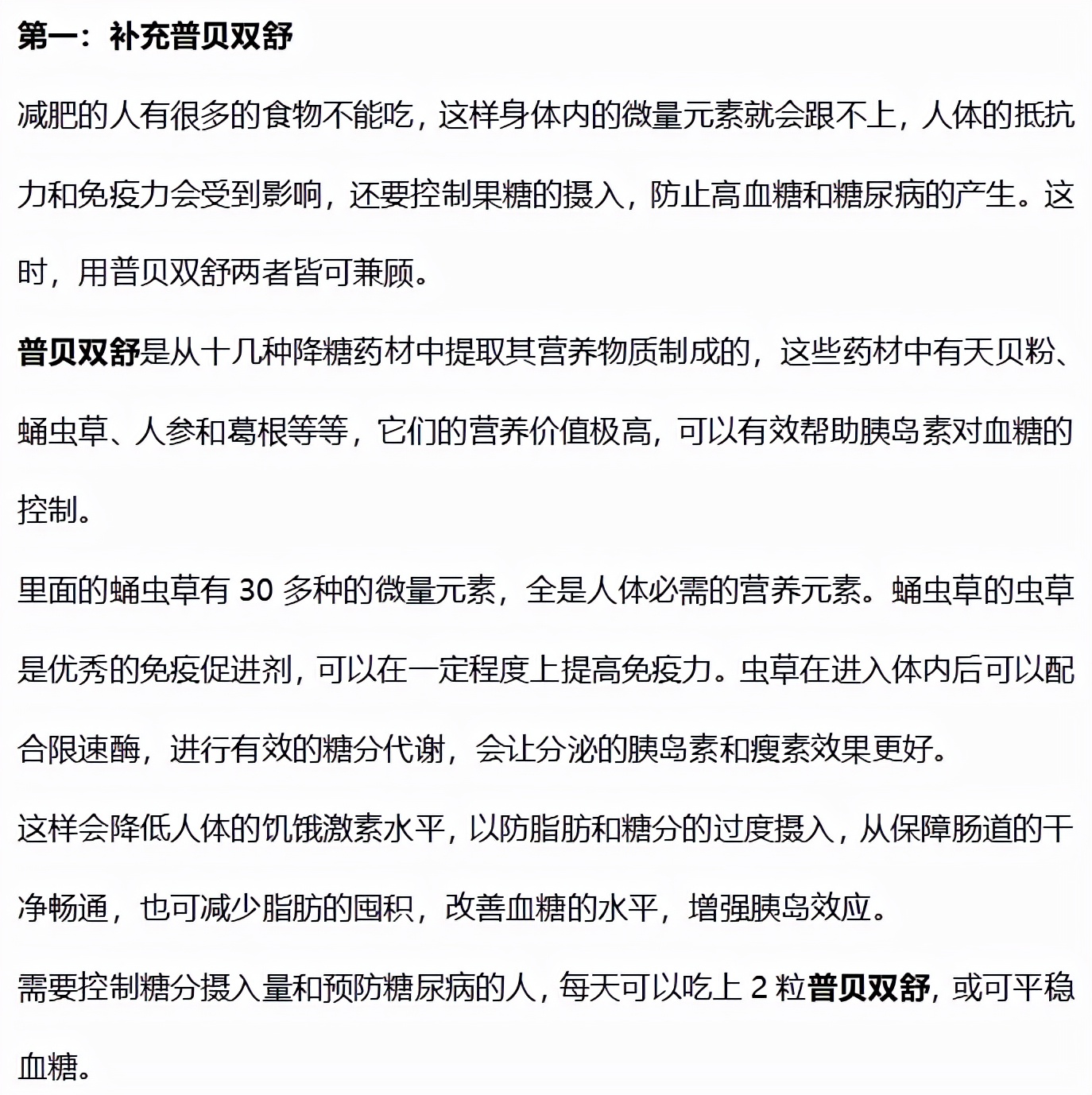 女孩|1果堪称“升糖一哥”,营养专家:不想血糖值飙高,及早纠正2大误区