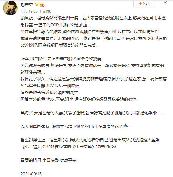 刘若英|刘若英微博突然发百字长文，太让人意外了