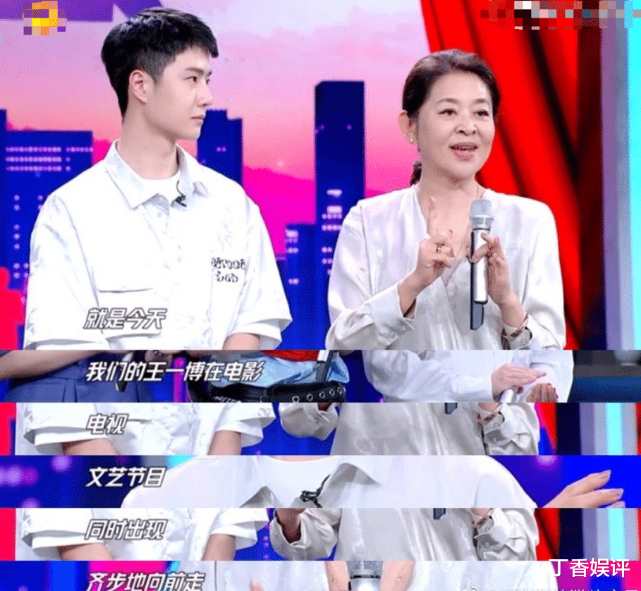 王一博|倪萍评价王一博是“参天大树”，当代男明星爱豆也该支棱起来了！