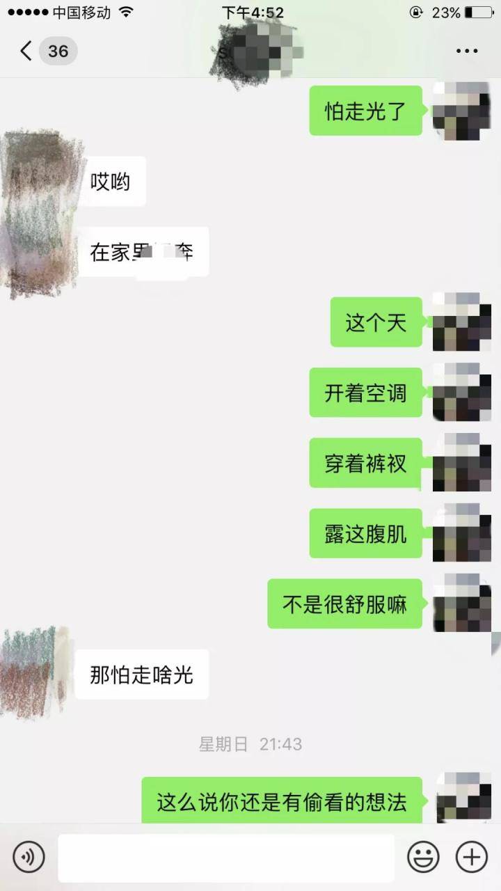 冷月恋爱顾问|实战撩妹案例：这么聊天，172大长腿主动找我！
