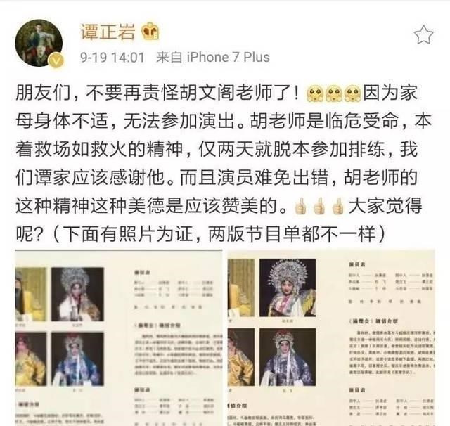 京剧|为什么许多京剧名家都在天津失误过，但是孟广禄行为却最过分