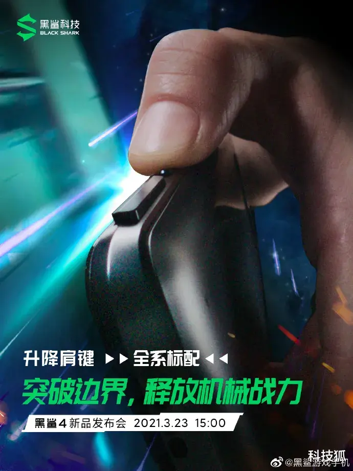 游戏手机|黑鲨一定是疯了！竟抛弃“杀马特”设计，回归大众