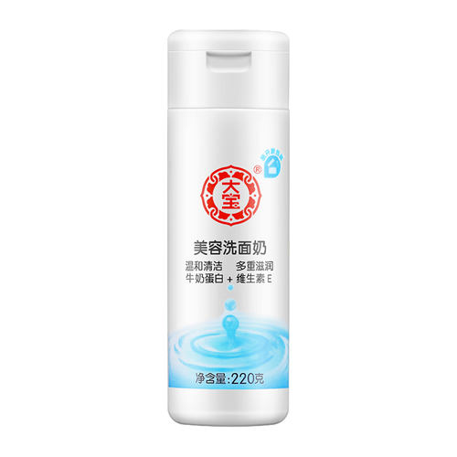 面膜 洗面奶哪款最好 洗面奶品牌排行榜前十名