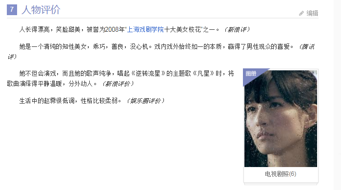 蒋欣|别人“一胖毁所有”，只有林宛瑜变胖之后不但没变残还越来越美