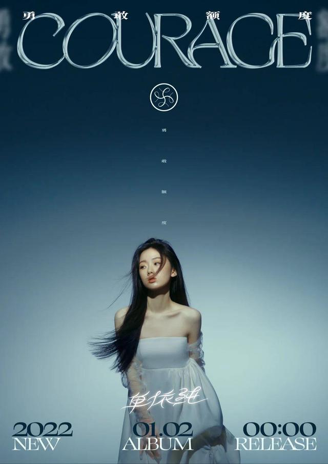 单依纯|单依纯第一张专辑出炉，售价20元，9个小时卖了4000张，你会买吗