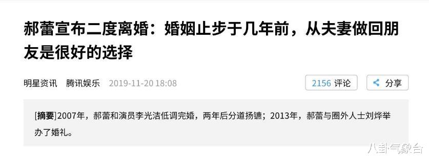 史可|郝蕾的“清醒”，打了多少明星演员的脸？