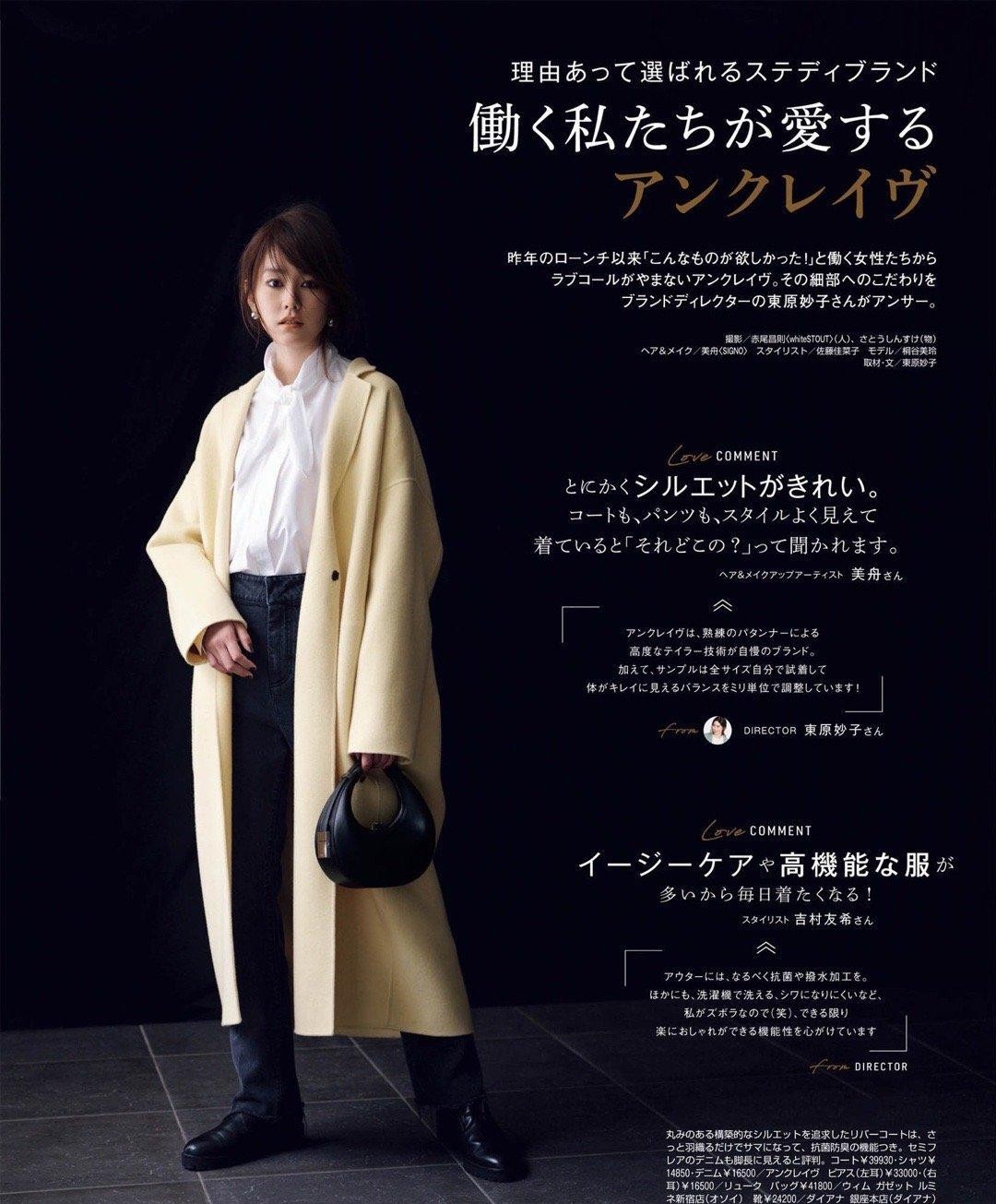 BiuFashion 冬季大衣穿搭禁忌！好身材也不能这么穿，一不小心就显“土”