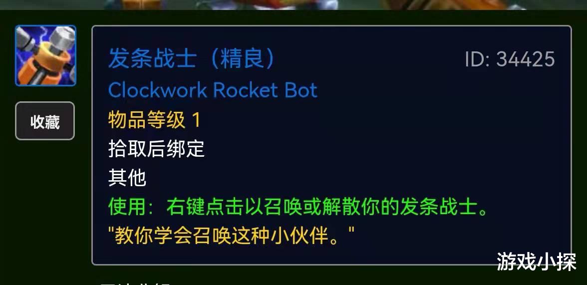 卡牌|魔兽TBC“最差”的1张暗月卡牌，特效不稳定，开发常驻方法后逆袭