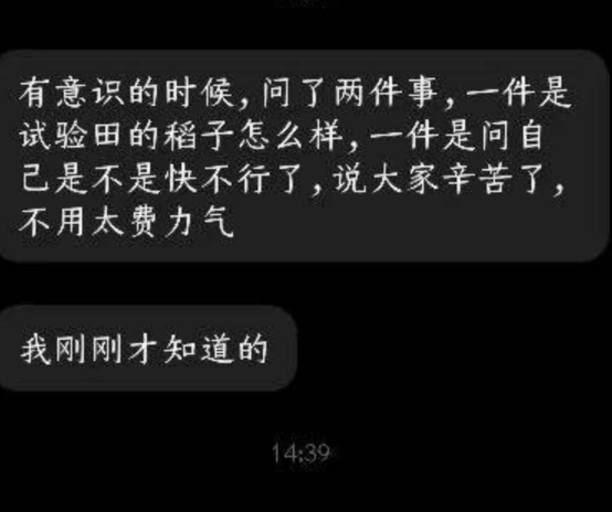 明星|64人侮辱攻击袁隆平，被曝光骂上热搜：就不该让这些人渣吃的太饱！