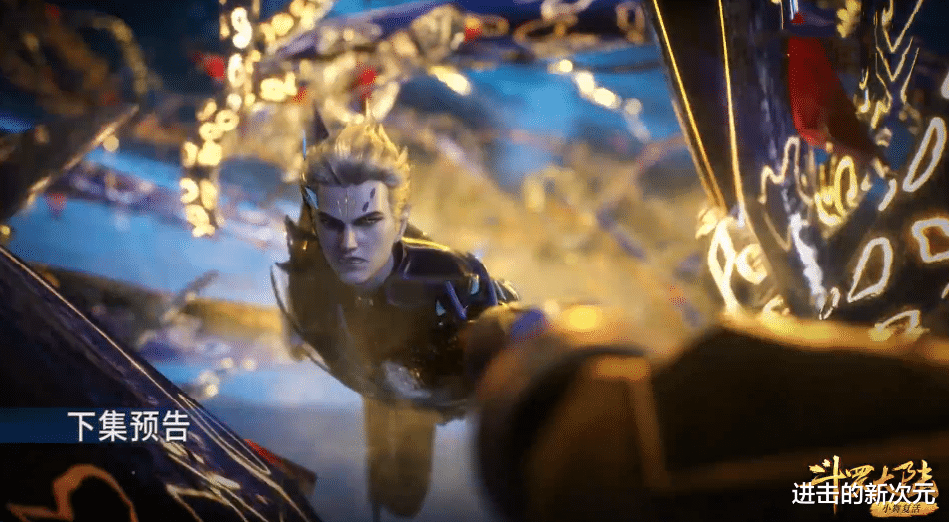 戴沐白|戴沐白榮榮聯手，越級挑戰海矛斗羅，唐三趁機撿漏，首秀海神之光