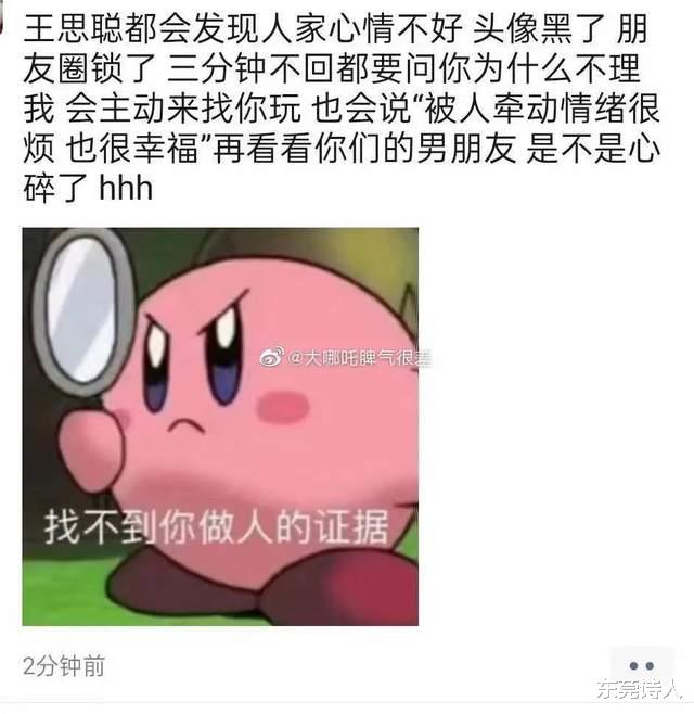 王思聪|王思聪口中孙一宁的“黑料”来了，看完后大家作何感想？