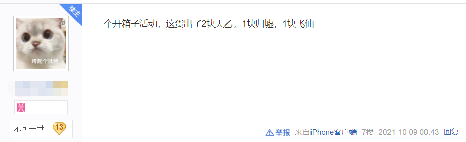 剑网3|剑网3白送同一个玩家4块不绑定玄晶？市价8万，看到的人都慕了