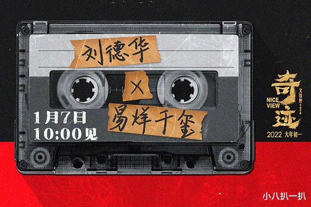 沈腾|刘德华易烊千玺梦幻合唱，2022年春节档沈腾打沈腾，还是徐峥打宁浩