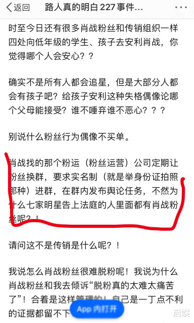 肖战|进粉丝群要手持身份证照，肖战工作室被追问：这是在欺负未成年吗