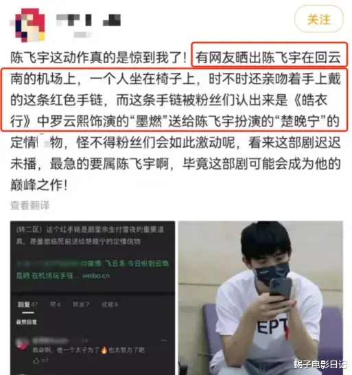 陈飞宇|他想红想疯了?快给“太子”一个机会吧!