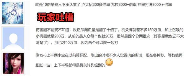 原神|?《原神》数值膨胀有多严重？一年伤害翻十倍，明年伤害或超千万