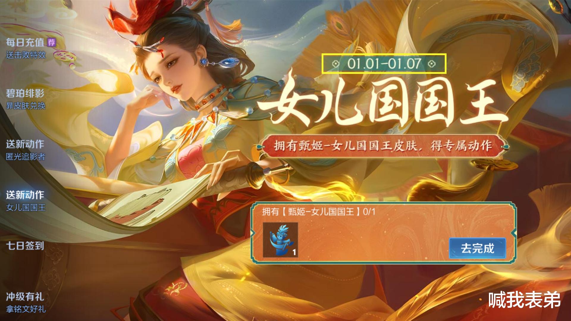 日本沉没|生日系统正式上线，匿光追影者一直八折，两款皮肤专属动作记得领取