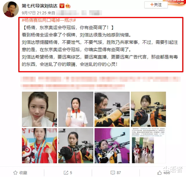 全运会|清华才女杨倩到底怎么啦，知名导演公开劝告，父母都被牵扯进来