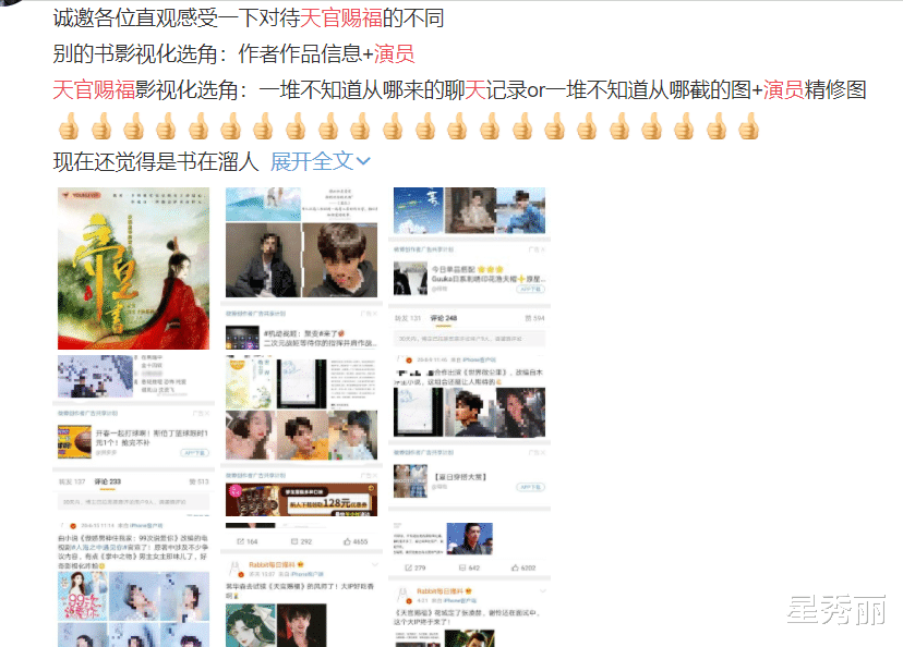 天官赐福|《天官赐福》遛了半个娱乐圈明星，最后定这个阵容算不算在搞笑？