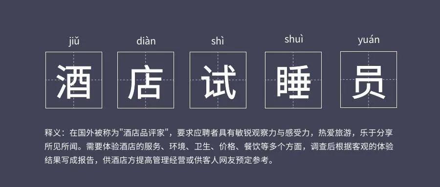 求职|躺赢人生 | 真的有人躺着赚钱!